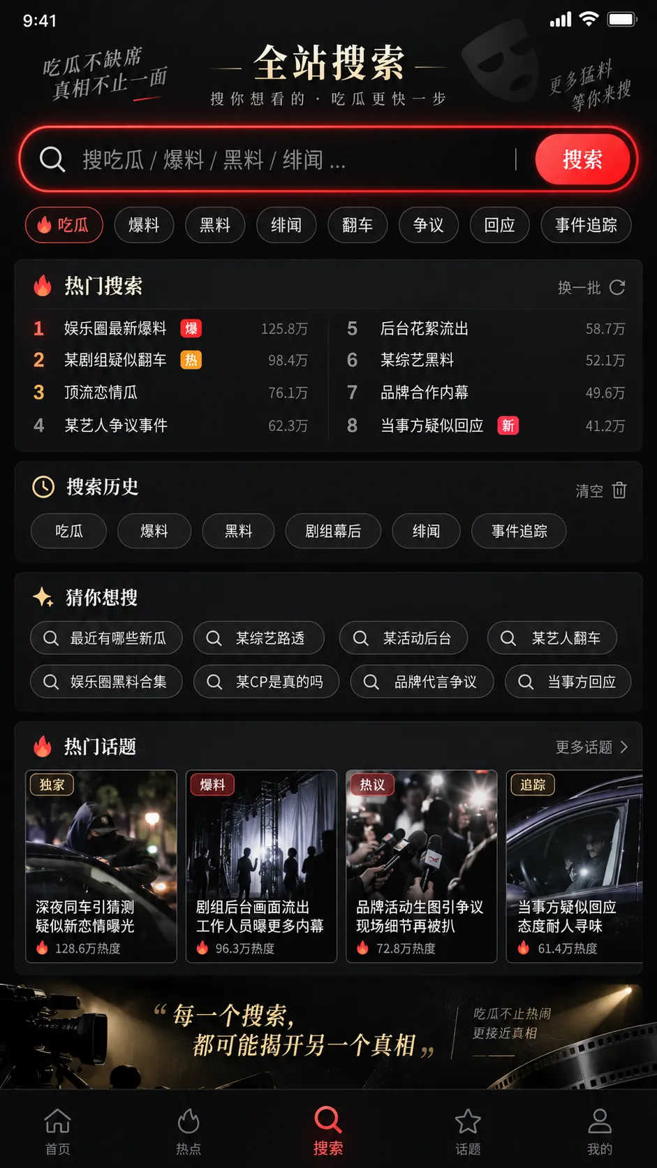 麻豆视频 APP 跨频道搜索界面