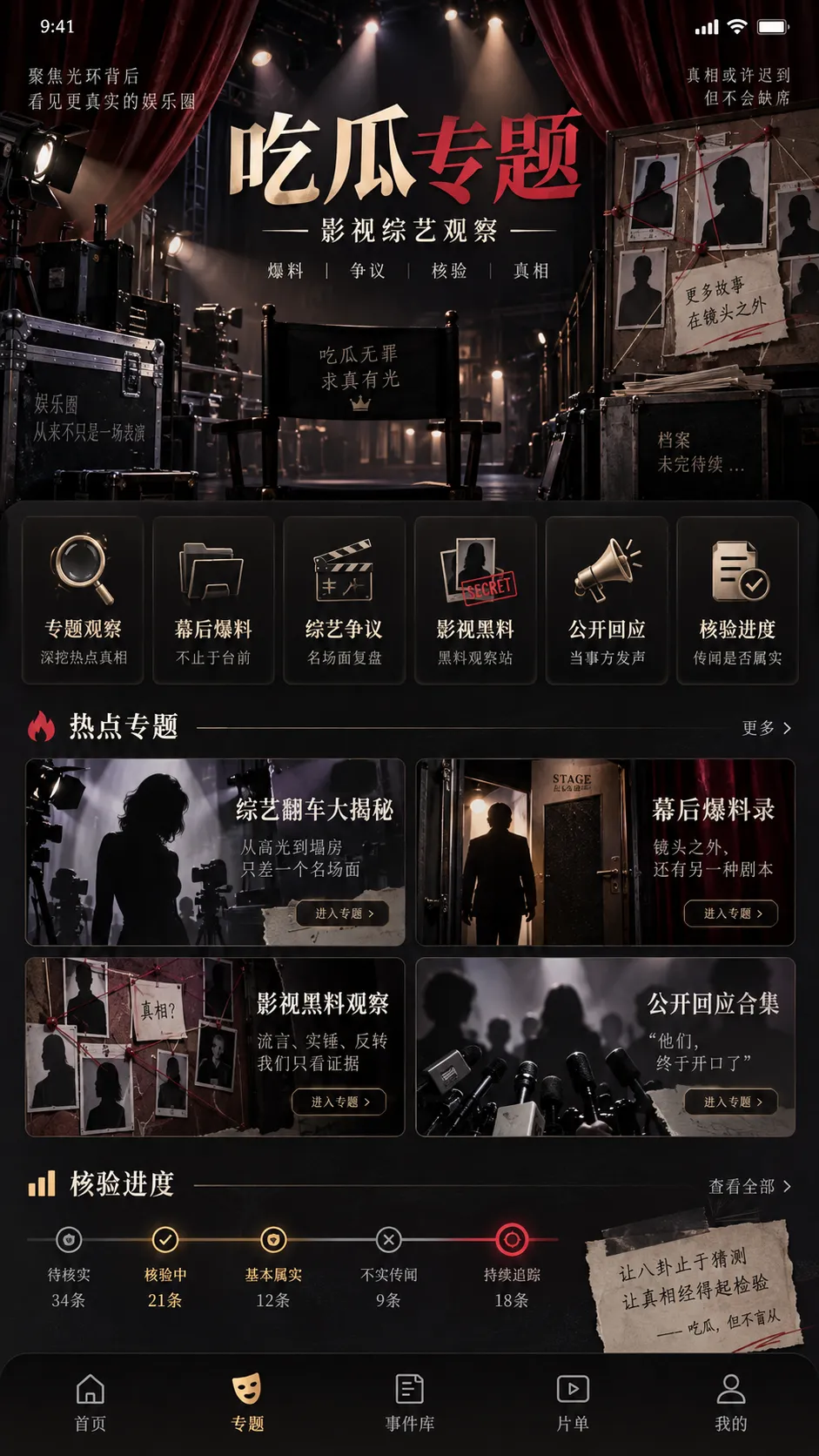 麻豆视频 APP AI剪辑学习路径界面